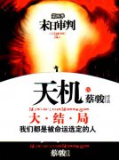 /tianji