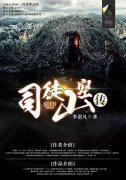 /situshankongchuan