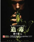 /zhuidu